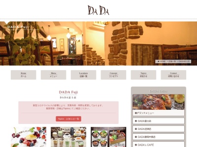 レストランDADA富士店(日本、〒417-0044静岡県富士市高嶺町11−6)