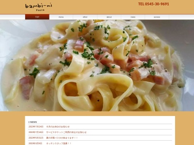 パスタ屋バンビーニ(日本、静岡県富士市本市場新田63−9)