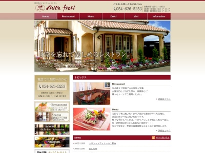 ミルフィオーリ(静岡県焼津市八楠253-6)