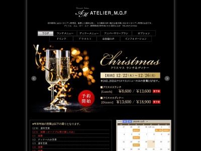 アトリエMOF(日本、〒436-0056静岡県掛川市中央1丁目4−15)