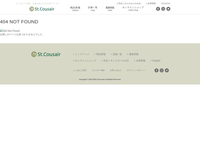 サンクゼール 御殿場店(日本、〒412-0023静岡県御殿場市深沢1312御殿場プレミアム・アウトレット3300)