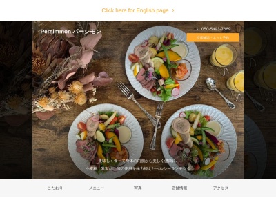 Persimmon パーシモン(静岡県袋井市高尾町9-21)