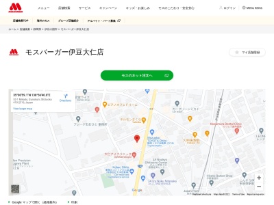 モスバーガー 伊豆大仁店(日本、〒410-2316 静岡県伊豆の国市御門52−1)