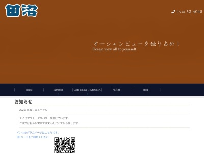 cafediningTANUMA(静岡県牧之原市相良263-74)