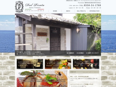 アンティカ トラットリア ダルピラータ(日本、〒413-0515静岡県賀茂郡河津町谷津４８４)