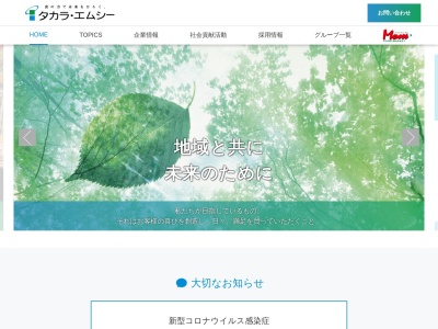 OMOCHA SHIZUOKA 長泉店(日本、〒411-0942静岡県駿東郡長泉町中土狩539)