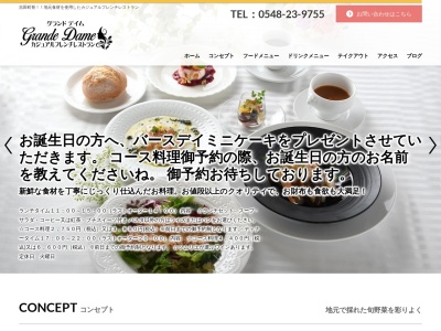おひさま食堂(日本、〒421-0304静岡県榛原郡吉田町神戸2143−18)