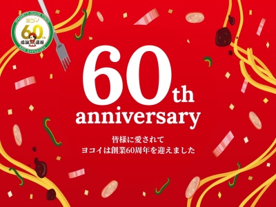 スパゲッティ・ハウス ヨコイ錦店(日本、〒460-0003愛知県名古屋市中区錦3−14−25アサヒビル)