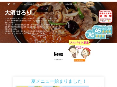 セロリ大須店(日本、〒460-0016愛知県名古屋市中区橘1丁目7−36)