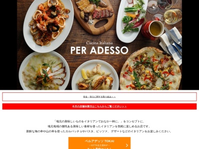 ペルアデッソ東海 KITTE名古屋店(日本、〒450-0002愛知県名古屋市中村区名駅1−1−1)