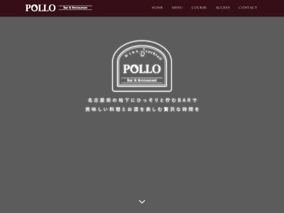ポロ(Pollo)(愛知県名古屋市中区錦3-17-10)