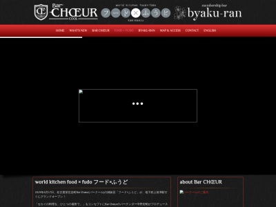 world kitchen food × fudo フード×ふうど(愛知県名古屋市中区上前津2-1-24 エスペランサ上前津1F)