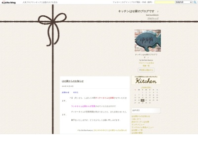 キッチンはせ家(愛知県名古屋市東区泉1-21-1)