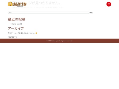 あんかけ家植田店(愛知県名古屋市天白区植田3-1701-1D)