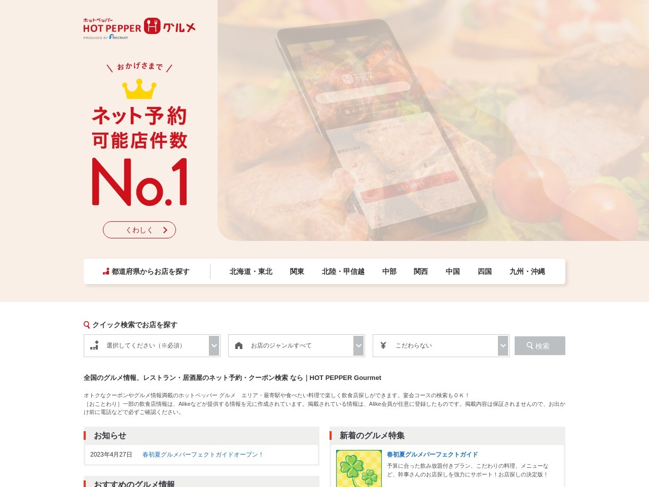 シェフが作る贅沢イタリアン食べ放題 Osteria SOLUSSO 名古屋駅店(愛知県名古屋市西区名駅2-34-17 セントラル名古屋B1F)
