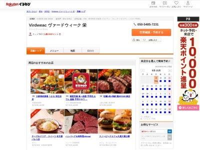 Virdweac ヴァードウィーク 栄(愛知県名古屋市中区栄4-12-22 和光第6ビル2F)