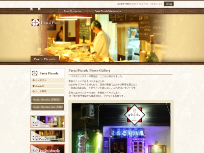 パスタピッコラ(日本、〒464-0850愛知県名古屋市千種区今池1丁目2−10)