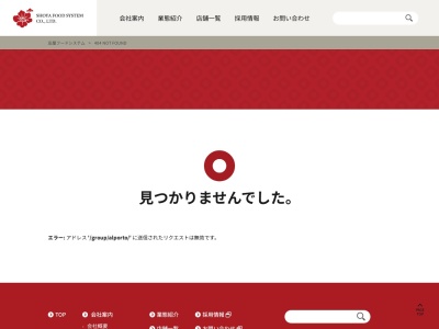 アルポルト 名鉄名古屋店のクチコミ・評判とホームページ