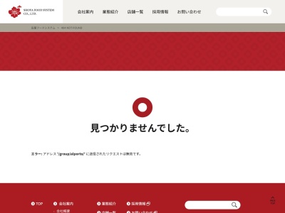 アルポルト 名鉄名古屋店(日本、〒450-0002愛知県名古屋市中村区名駅1−2−1名鉄百貨店本館)