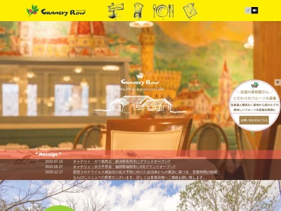 キャナリィ・ロウ本店(日本、〒440-0038愛知県豊橋市平川本町1丁目2−12)