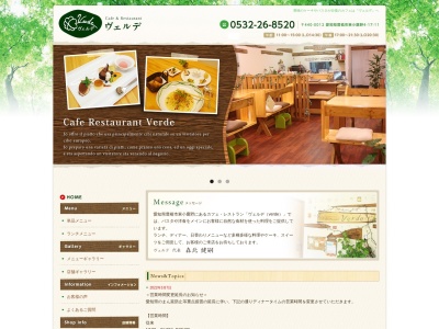 ヴェルデ(Verde)(日本、〒440-0012愛知県豊橋市東小鷹野4丁目17−11)