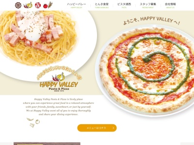 ハッピーバレー(HAPPY・VALLEY)小向店(日本、〒441-8003愛知県豊橋市小向町北小向130−1)
