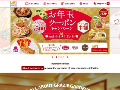 グラッチェガーデンズ 豊橋佐藤店(日本、〒440-0853愛知県豊橋市佐藤5丁目19−1)