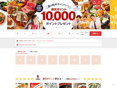 ランキング第3位はクチコミ数「0件」、評価「0.00」で「串カツ居酒屋「六明館」豊橋店」