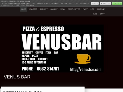 VENUSBAR(愛知県豊橋市牟呂市場町2-10)