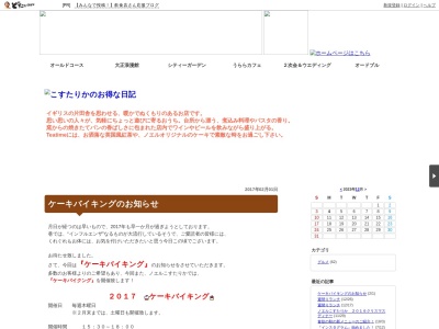 ノエル こすたりか(日本、〒441-8056愛知県豊橋市柱八番町118)