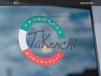 Trattria mikawanese takenchi(日本、〒441-8062愛知県豊橋市東小浜町91−2メゾン小浜ヒルズ1F)