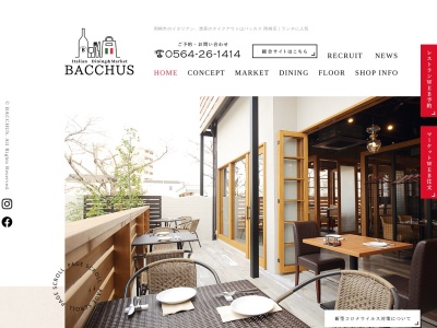 BACCHUS(バッカス)岡崎店(日本、〒444-2136愛知県岡崎市上里3丁目1−4)