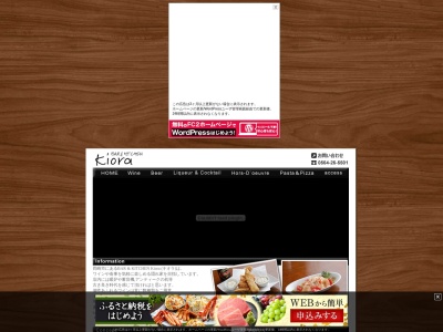 Bar&Kitchen Kiora(キオラ)(日本、〒444-0069愛知県岡崎市井田新町5−1)