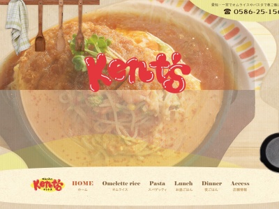 Kents一宮店(日本、〒491-0831愛知県一宮市森本4丁目6−23)