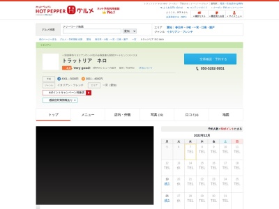 ネロ(日本、〒491-0914愛知県一宮市花池4丁目5−1)