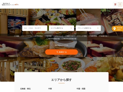 イタリヤ食堂パステル瀬戸店のクチコミ・評判とホームページ