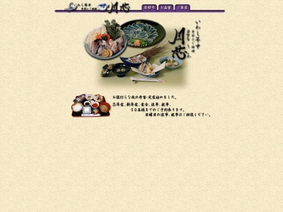 円芯(日本、〒475-0887 愛知県半田市御幸町1)