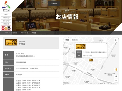 ステーキ宮 半田店(日本、〒475-0845 愛知県半田市成岩東町23−1)
