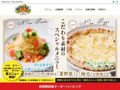 ヴォーノ・イタリア 春日井店(〒486-0845,7丁目-6−1瑞穂通春日井市愛知県486-0845日本)