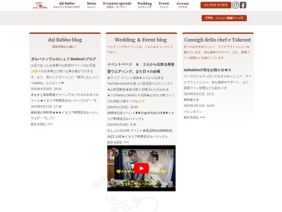 ダルバァッヴォ(dal・Babbo)(日本、〒486-0944愛知県春日井市大和通2丁目10−3)