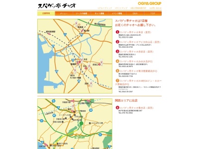 チャオ 開運通店(日本、〒442-0048愛知県豊川市開運通2丁目27−4)