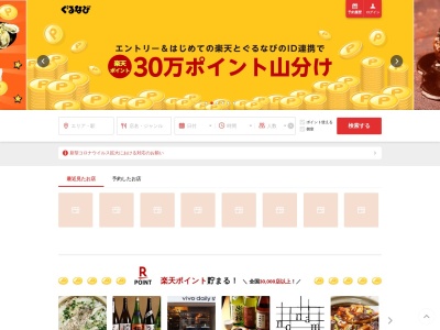 ランキング第2位はクチコミ数「0件」、評価「0.00」で「LINEA FRESCA」