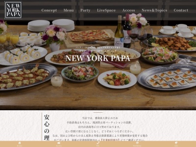 ニューヨークパパ カバハウス店(日本、〒471-0832愛知県豊田市丸山町１０丁目５−１)