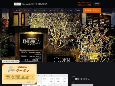 EMUSICA(日本、〒471-0064愛知県豊田市梅坪町6丁目14−3)