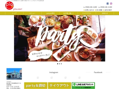カフェピクァント(愛知県安城市三河安城本町1-1-8)