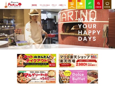 マリノ 安城横山店(日本、〒446-0045愛知県安城市横山町八左189−1)