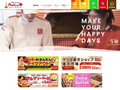 マリノ 安城里町店(日本、〒446-0001愛知県安城市里町長根2−84)
