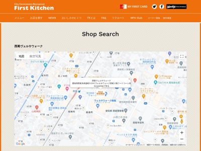 ファーストキッチン ヴェルサウォーク西尾店(日本、〒445-0064愛知県西尾市高畠町3丁目23−9)
