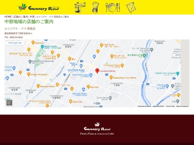 ルイジアナ・ママ西尾店(日本、〒445-0062愛知県西尾市丁田町五助34−1)