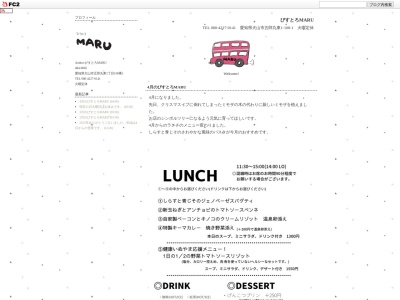 びすとろMARU(日本、〒484-0065愛知県犬山市五郎丸東1丁目108−1)